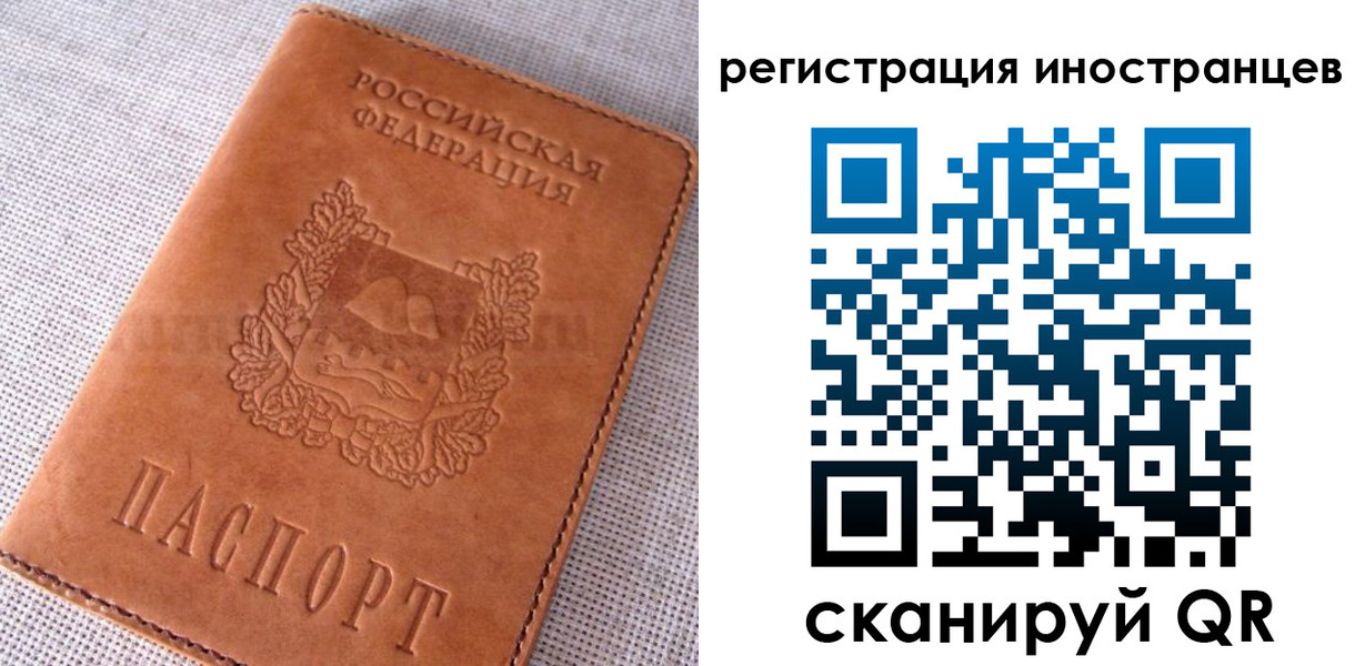 прописка в квартире в России