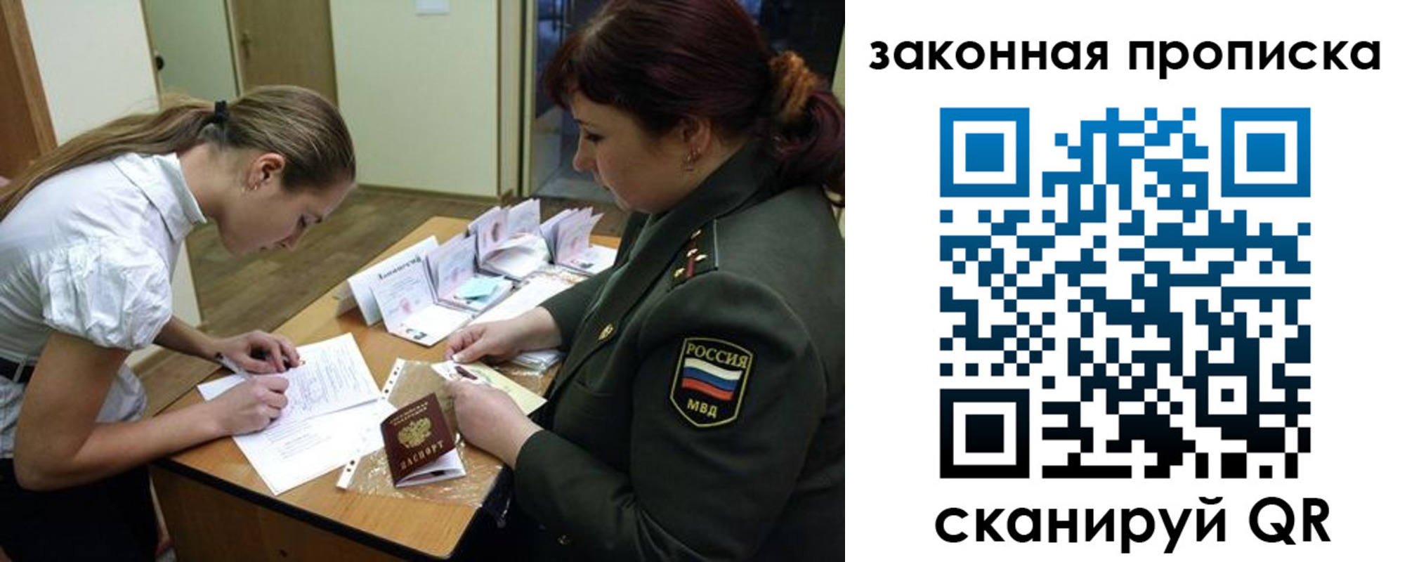 регистрация для дет. сада в России