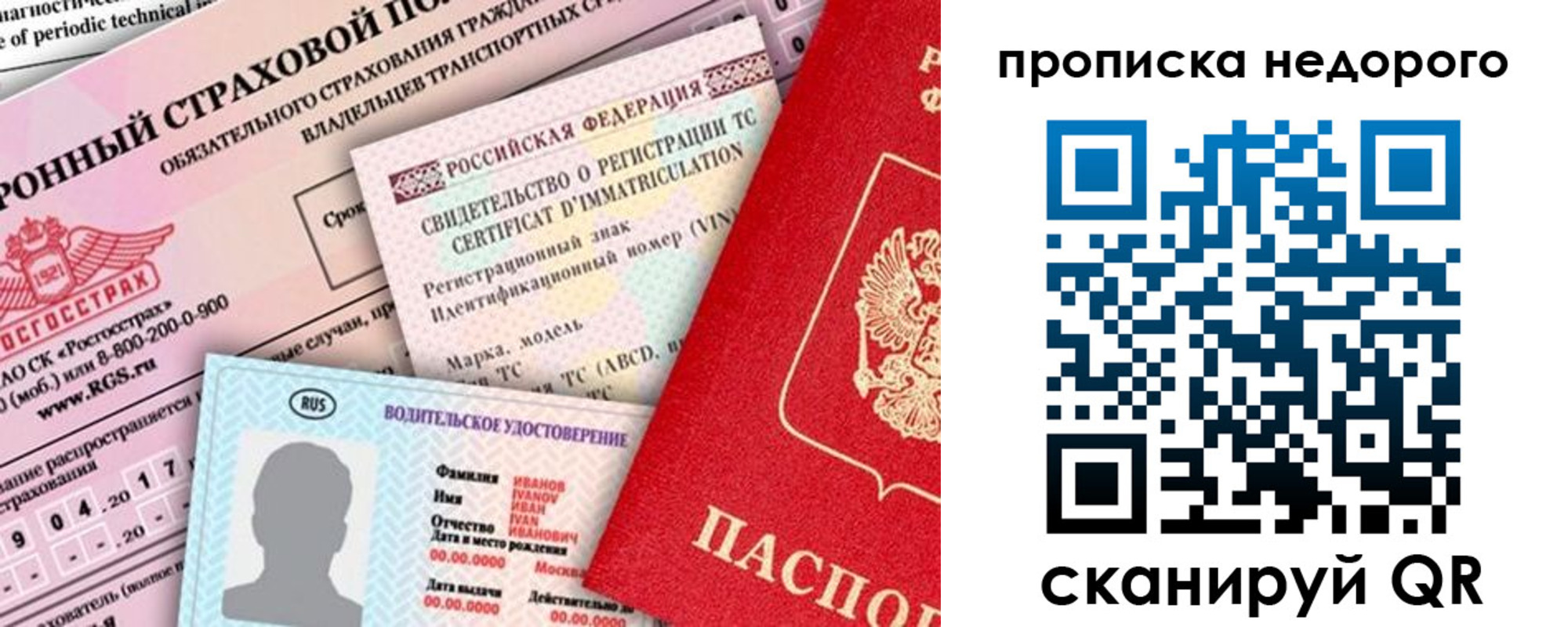 регистрация для дет. сада в России