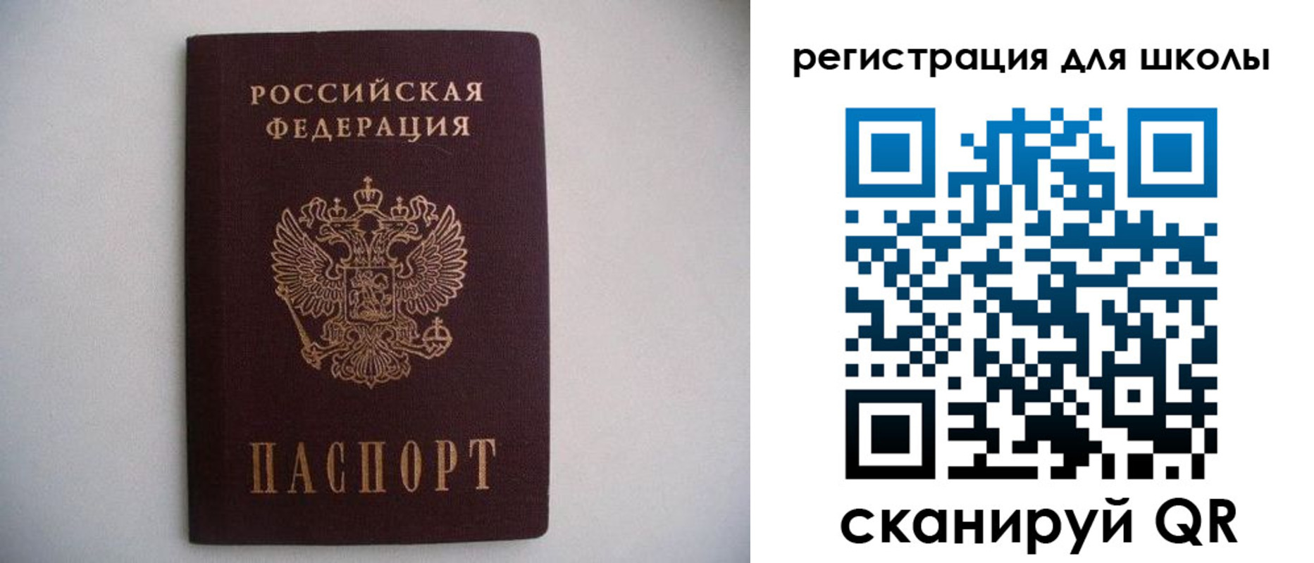 прописка поиск в России