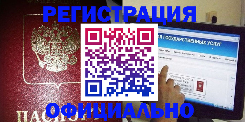 регистрация для школы в России