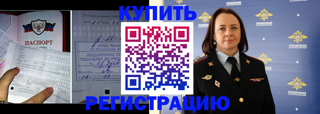 временная регистрация для школы в России
