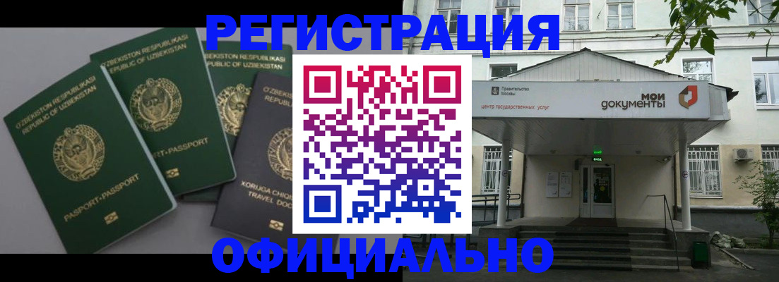 прописка 2025 в России