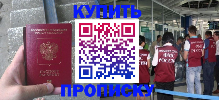 временная регистрация 2025 в России