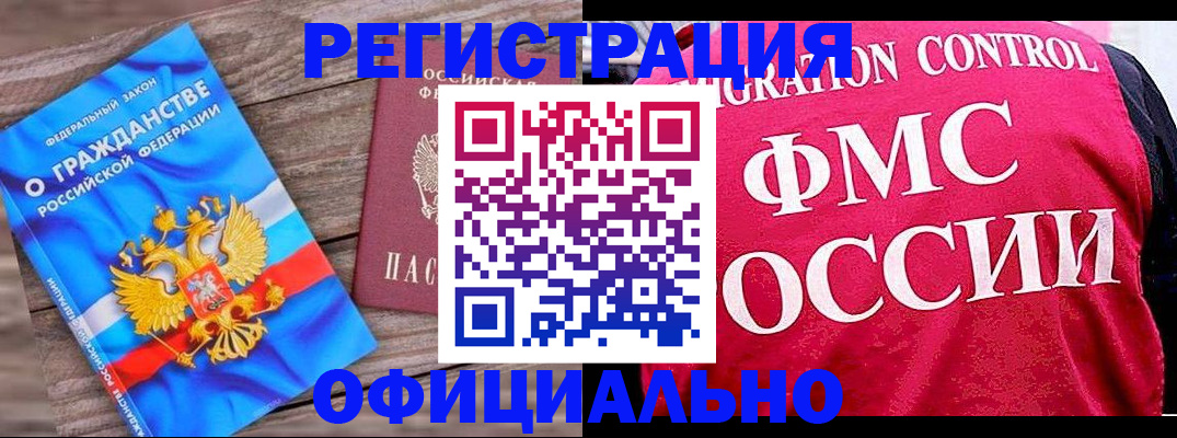 временная регистрация 2025 в России