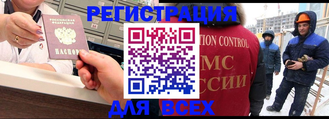 прописка для военкомата в России
