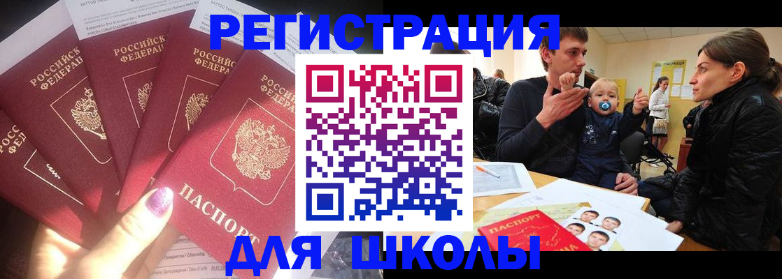 временная регистрация гарантия в России