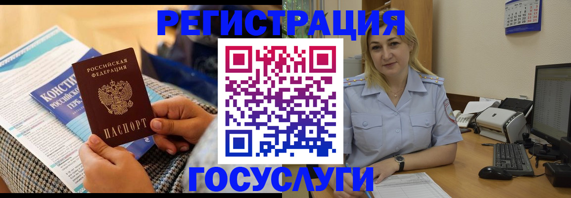 прописка поиск в России