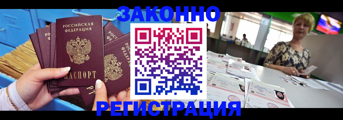 прописка для военкомата в России