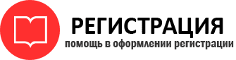 прописка в России id164402